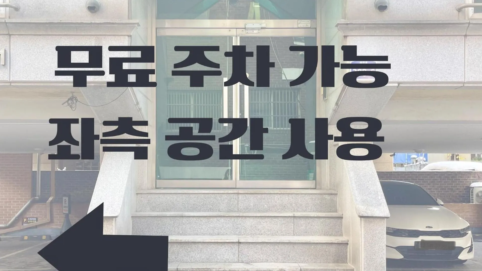 Apartamento A Low-Rise Family Bed For 4 People, Seoul Healing Stay, Love Forest Stay